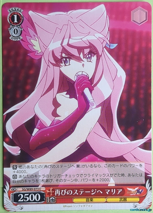 Weiss Schwarz Symphogear SG/W89-073C C Maria Trading Card NM