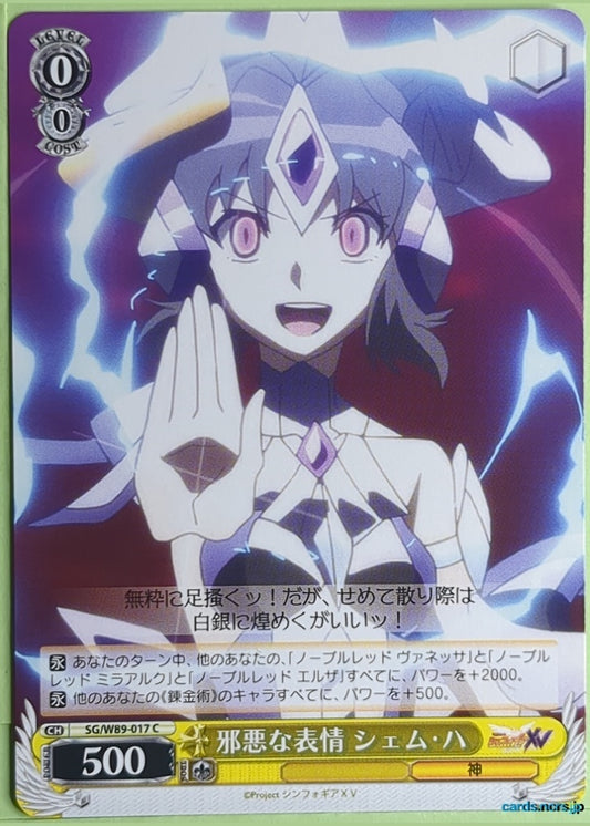 Weiss Schwarz Symphogear SG/W89-017C C Shem-ha Trading Card NM