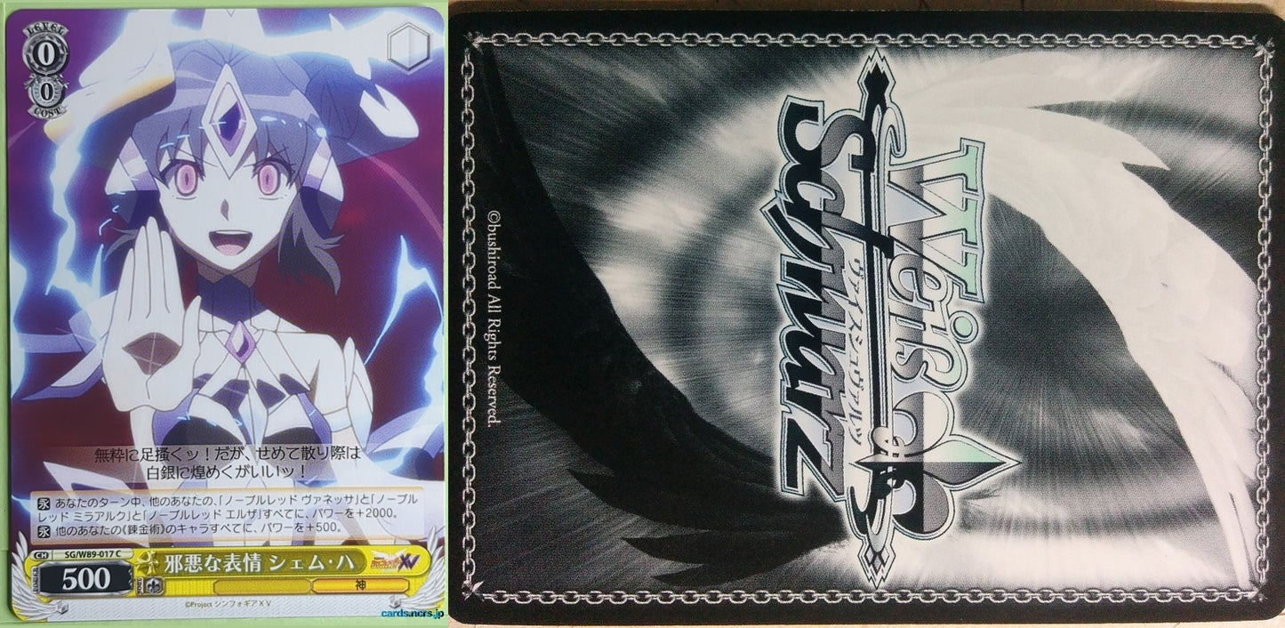 Weiss Schwarz Symphogear SG/W89-017C C Shem-ha Trading Card NM