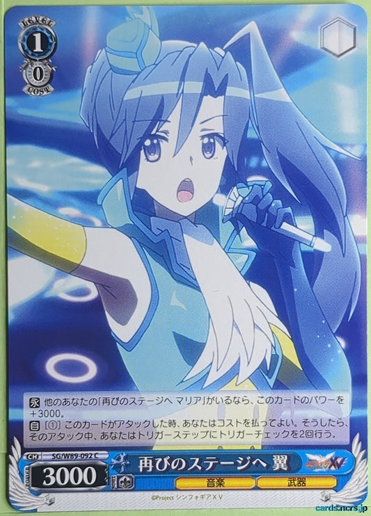 Weiss Schwarz Symphogear SG/W89-092C C Tsubasa Trading Card NM