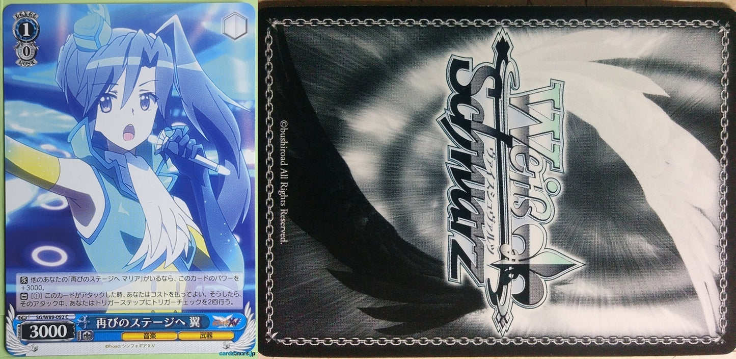 Weiss Schwarz Symphogear SG/W89-092C C Tsubasa Trading Card NM