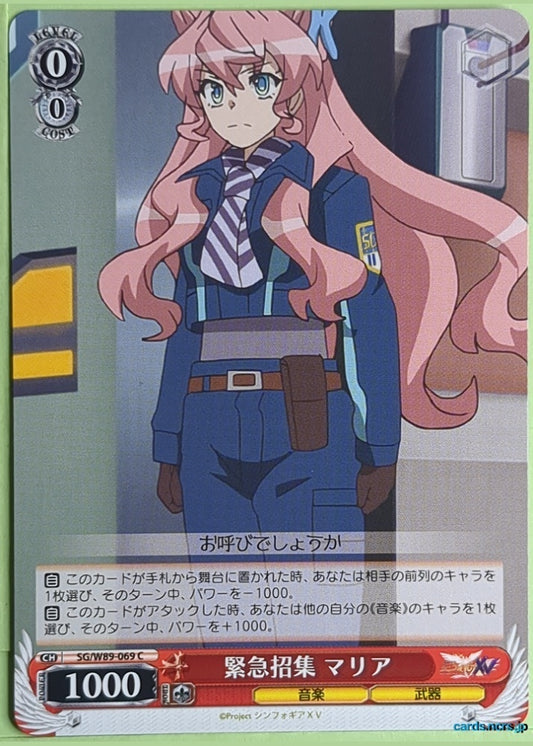 Weiss Schwarz Symphogear SG/W89-069C C Maria Trading Card NM