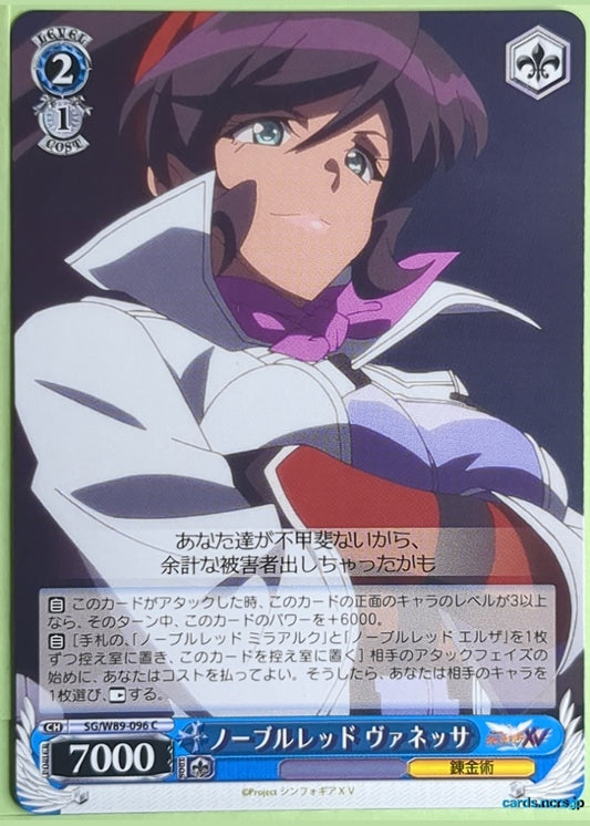 Weiss Schwarz Symphogear SG/W89-096C C Vanessa Trading Card NM