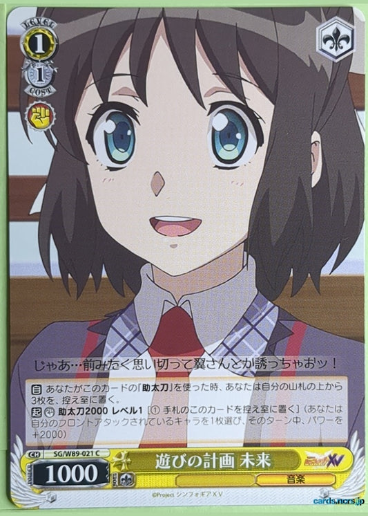 Weiss Schwarz Symphogear SG/W89-021C C Miku Trading Card NM
