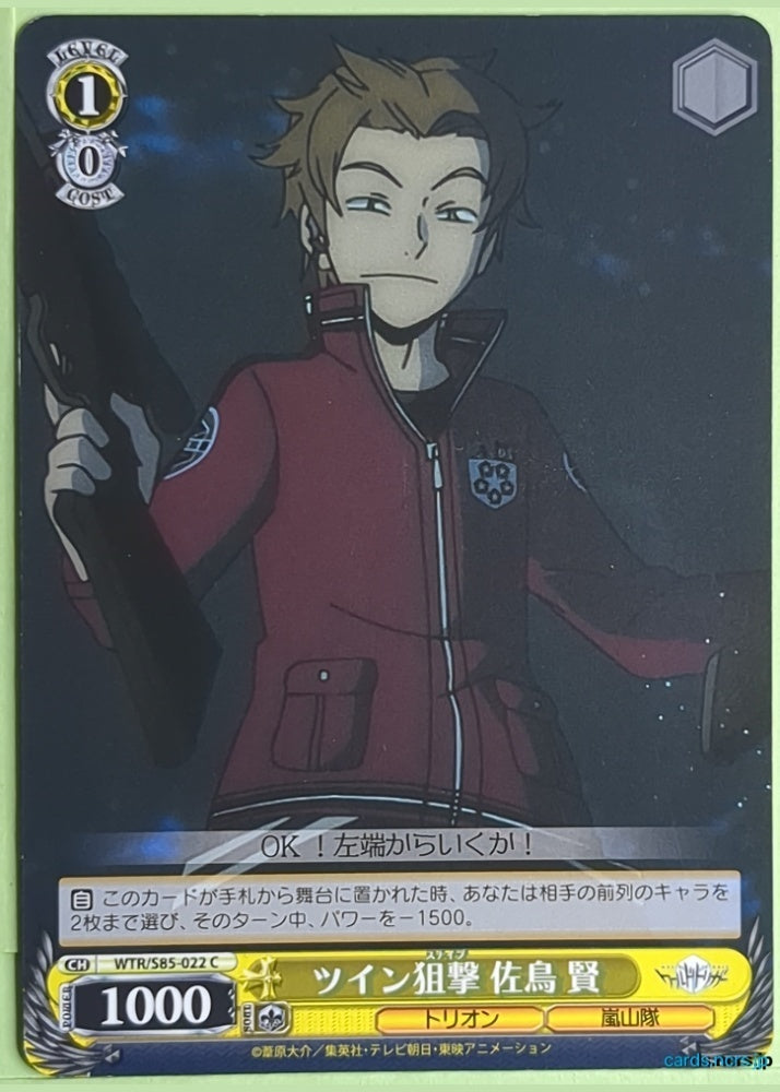Weiss Schwarz World Trigger WTR/S85-022C C Ken Satori Trading Card NM