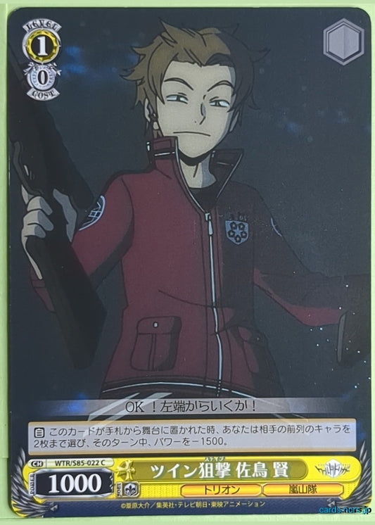 Weiss Schwarz World Trigger WTR/S85-022C C Ken Satori Trading Card NM