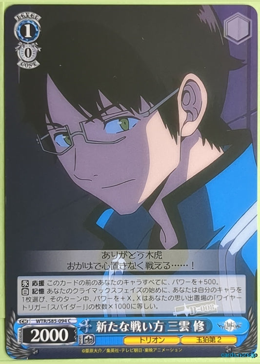 Weiss Schwarz World Trigger WTR/S85-094C C Osamu Mikumo Trading Card NM