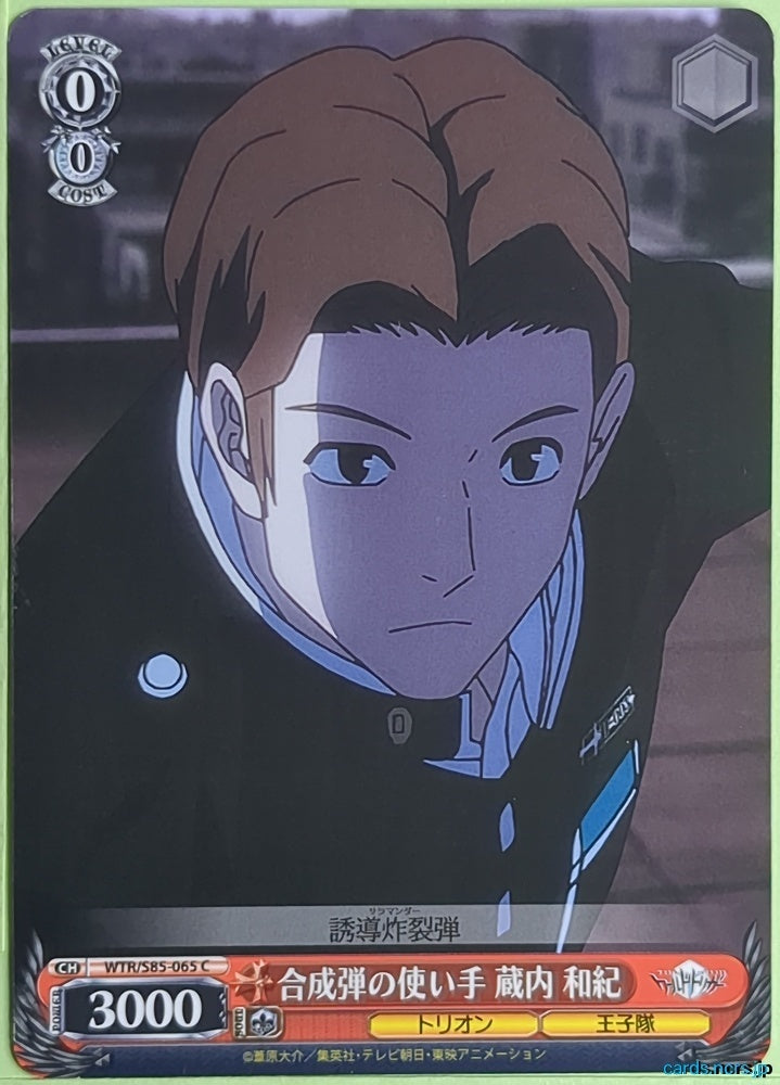 Weiss Schwarz World Trigger WTR/S85-065C C Kazuki Kurauchi Trading Card NM
