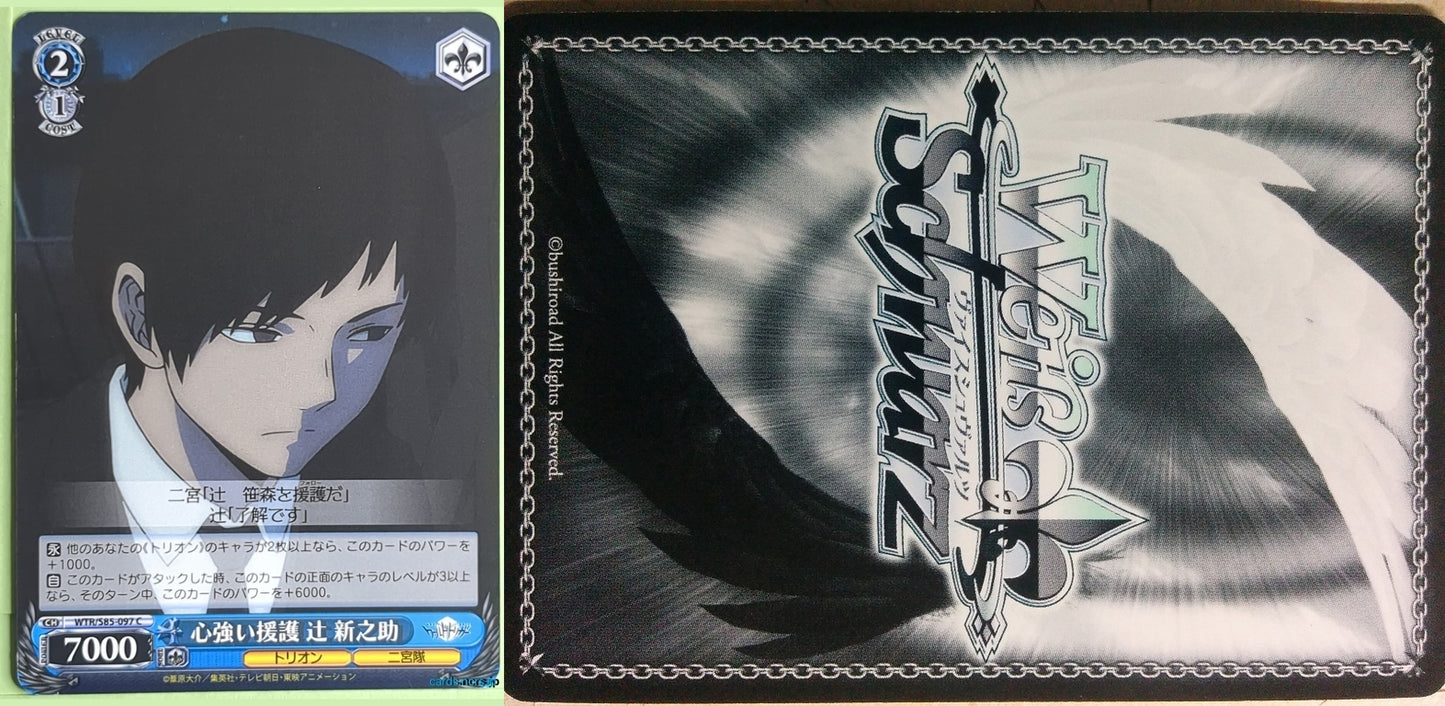Weiss Schwarz World Trigger WTR/S85-097C C Shinnosuke Tsuji Trading Card NM