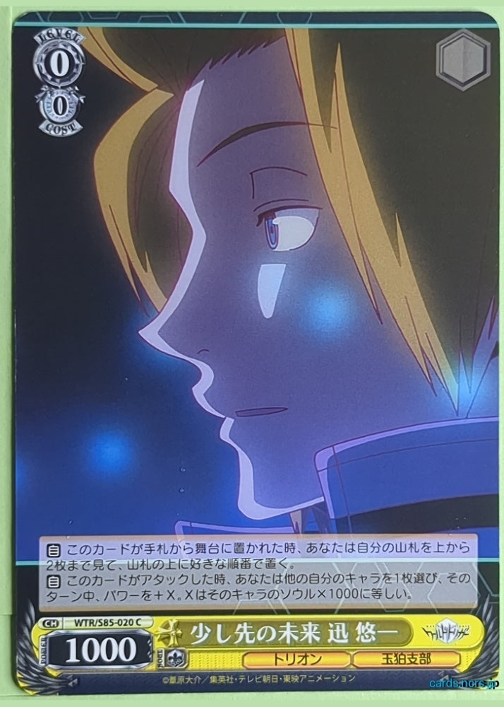 Weiss Schwarz World Trigger WTR/S85-020C C Yuichi Jin Trading Card NM