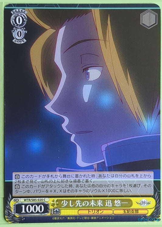 Weiss Schwarz World Trigger WTR/S85-020C C Yuichi Jin Trading Card NM