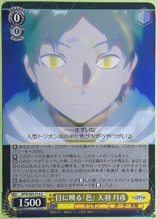 Weiss Schwarz World Trigger WTR/S85-014U U Tsukihiko Amo Trading Card NM