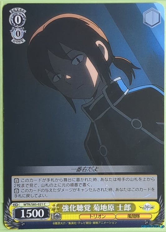 Weiss Schwarz World Trigger WTR/S85-021C C Shiro Kikuchihara Trading Card NM