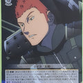 Weiss Schwarz World Trigger WTR/S85-015U U Reiji Kizaki Trading Card NM