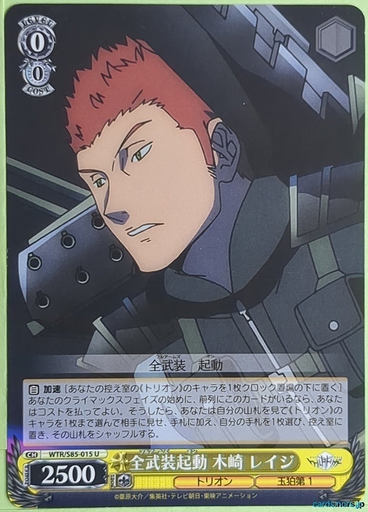 Weiss Schwarz World Trigger WTR/S85-015U U Reiji Kizaki Trading Card NM