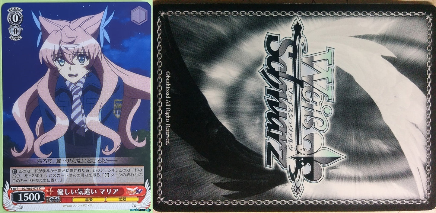 Weiss Schwarz Symphogear SG/W89-071C C Maria Trading Card NM