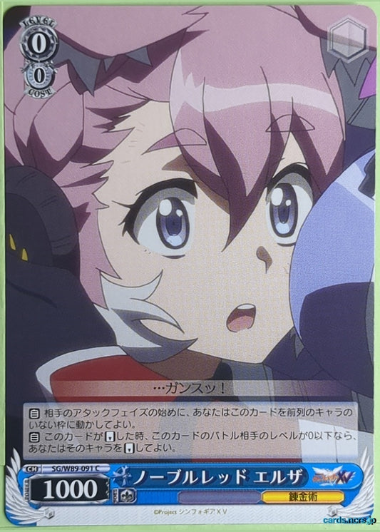 Weiss Schwarz Symphogear SG/W89-091C C Elza Trading Card NM