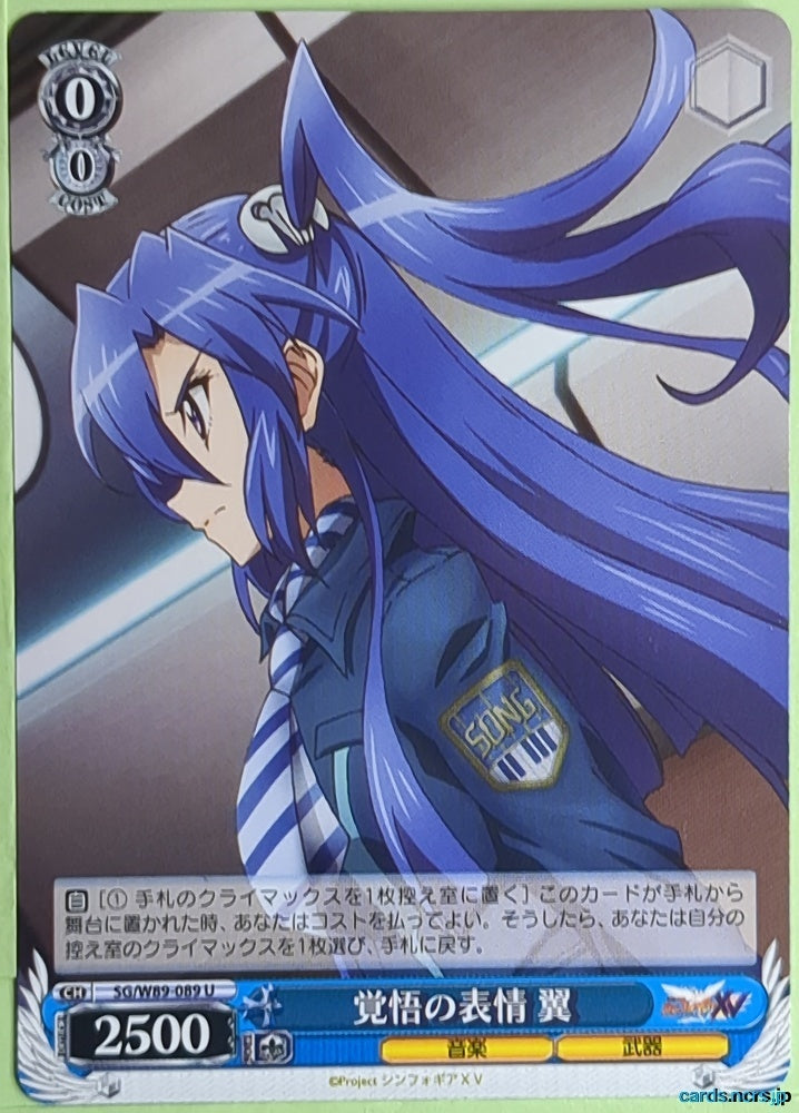 Weiss Schwarz Symphogear SG/W89-082U U Tsubasa Trading Card NM