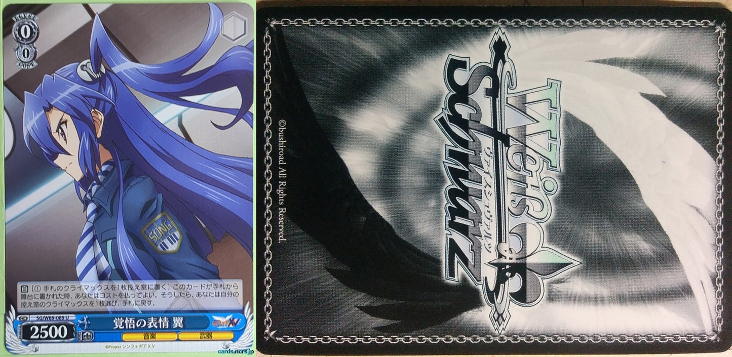 Weiss Schwarz Symphogear SG/W89-082U U Tsubasa Trading Card NM