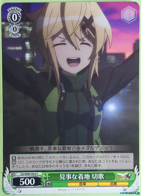 Weiss Schwarz Symphogear SG/W89-043C C Kirika Akatsuki Trading Card NM