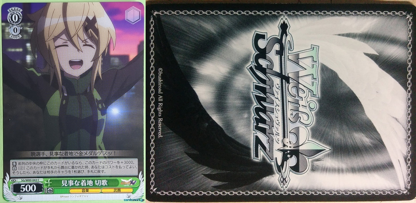 Weiss Schwarz Symphogear SG/W89-043C C Kirika Akatsuki Trading Card NM