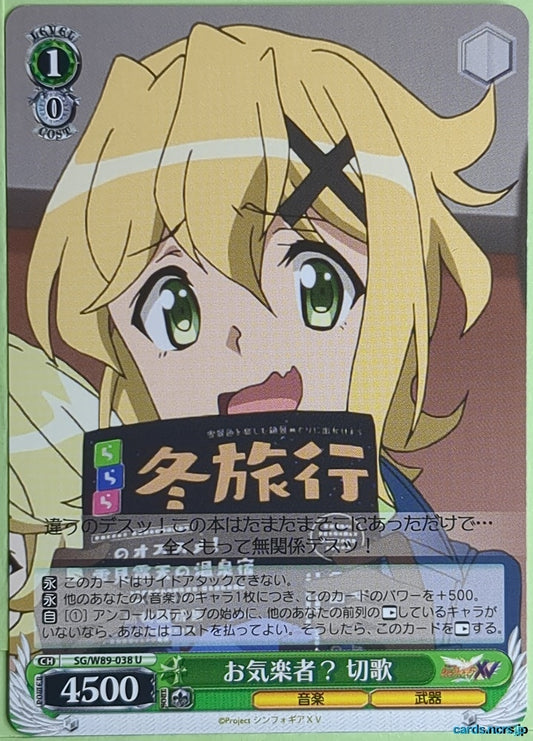 Weiss Schwarz Symphogear SG/W89-038U U Kirika Akatsuki Trading Card NM