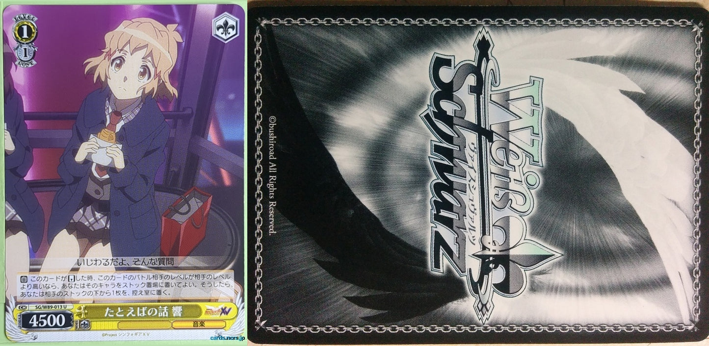 Weiss Schwarz Symphogear SG/W89-013U U Hibiki Trading Card NM