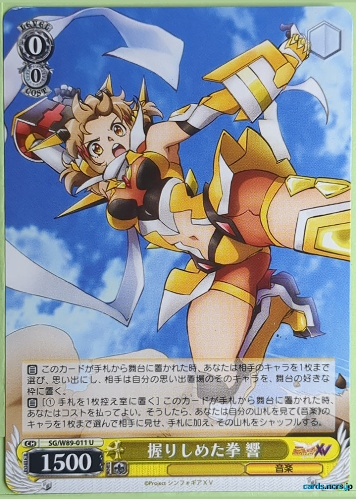 Weiss Schwarz Symphogear SG/W89-011U U Hibiki Trading Card NM