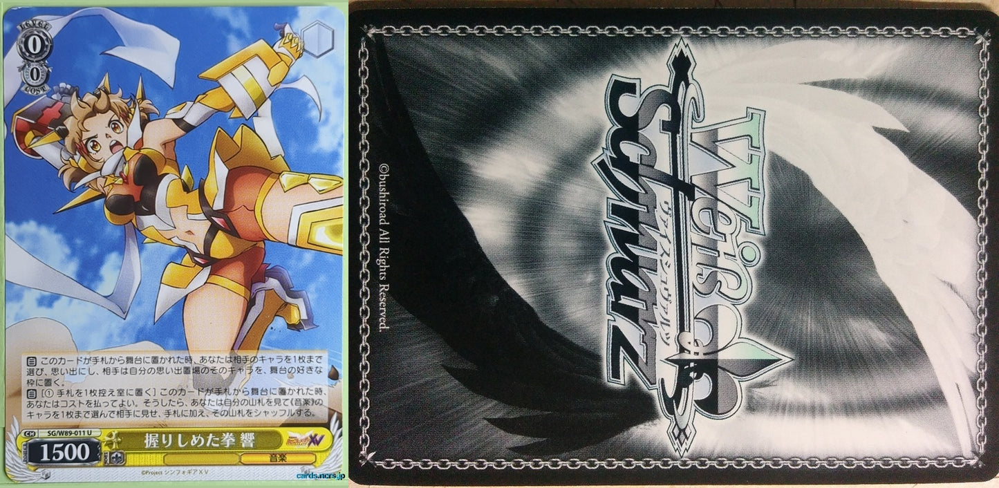 Weiss Schwarz Symphogear SG/W89-011U U Hibiki Trading Card NM