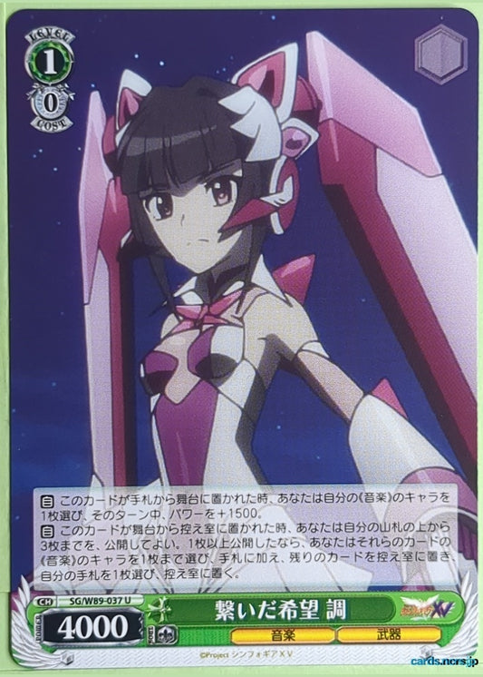 Weiss Schwarz Symphogear SG/W89-037U U Shirabe Tsukuyomi Trading Card NM