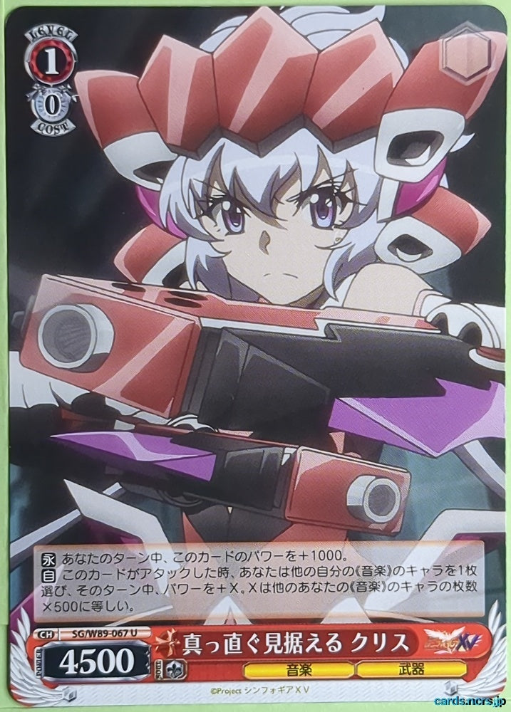 Weiss Schwarz Symphogear SG/W89-067U U Chris Yukine Trading Card NM