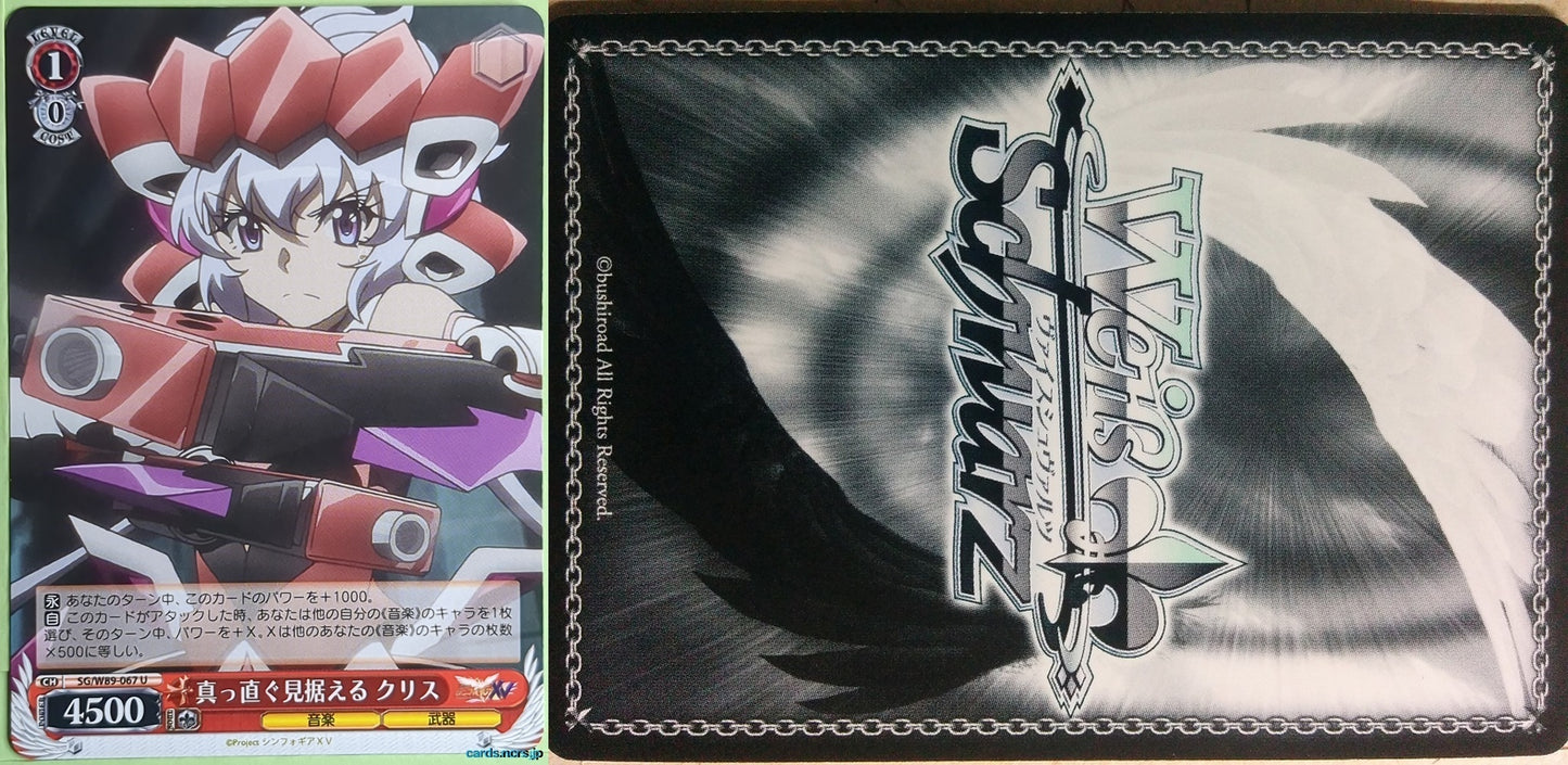 Weiss Schwarz Symphogear SG/W89-067U U Chris Yukine Trading Card NM