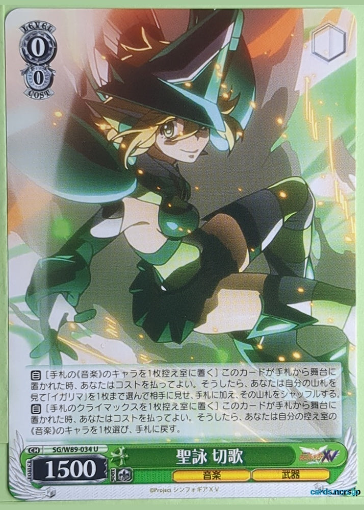 Weiss Schwarz Symphogear SG/W89-034U U Kirika Akatsuki Trading Card NM