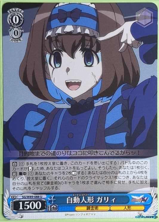 Weiss Schwarz Symphogear SG/W89-088U U Garie Tuman Trading Card NM