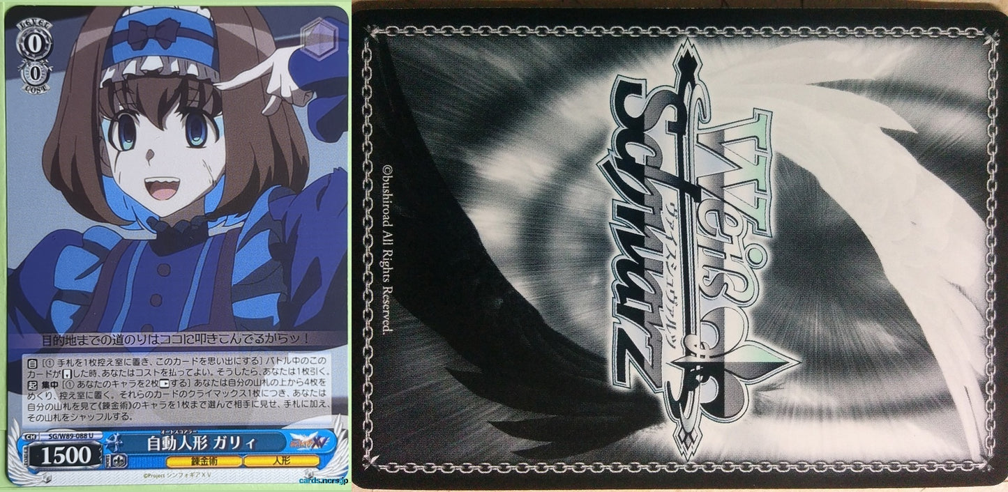 Weiss Schwarz Symphogear SG/W89-088U U Garie Tuman Trading Card NM