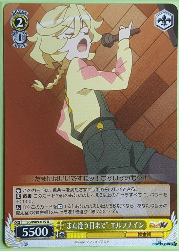 Weiss Schwarz Symphogear SG/W89-015U U Elfnein Trading Card NM
