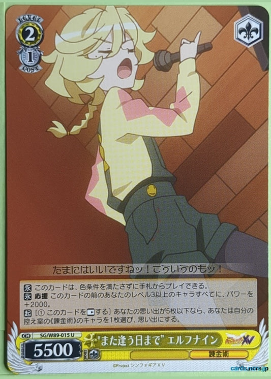Weiss Schwarz Symphogear SG/W89-015U U Elfnein Trading Card NM