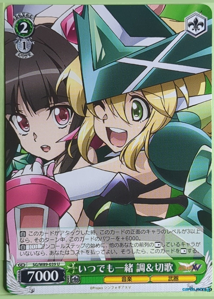 Weiss Schwarz Symphogear SG/W89-039U U Shirabe Tsukuyomi Trading Card NM
