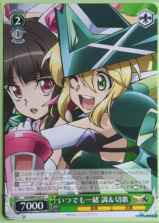 Weiss Schwarz Symphogear SG/W89-039U U Shirabe Tsukuyomi Trading Card NM