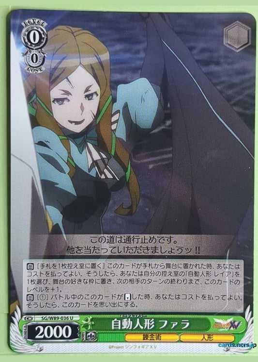 Weiss Schwarz Symphogear SG/W89-036U U Phara Suyuf Trading Card NM