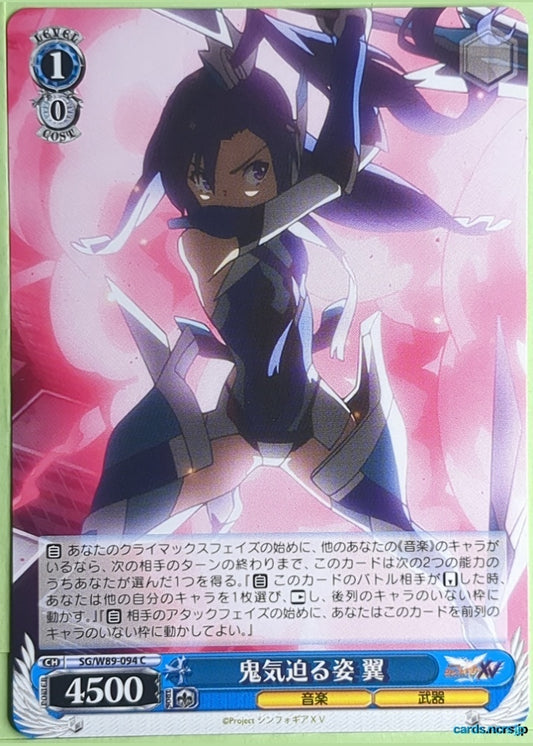 Weiss Schwarz Symphogear SG/W89-094C C Tsubasa Trading Card NM