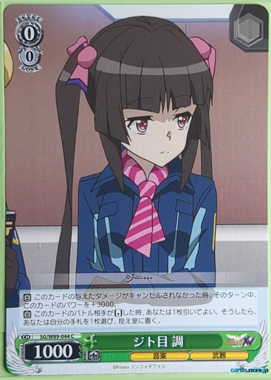 Weiss Schwarz Symphogear SG/W89-044C C Shirabe Tsukuyomi Trading Card NM