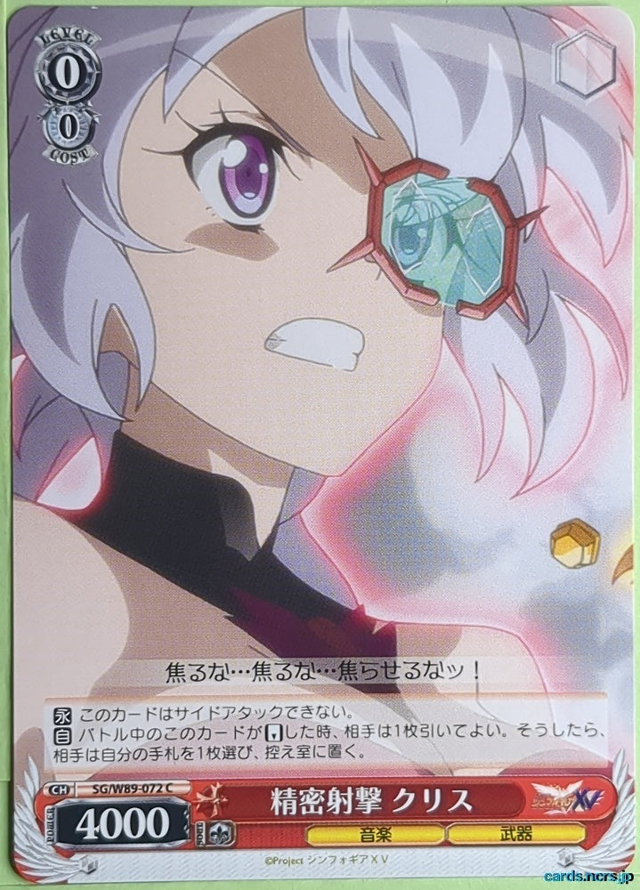 Weiss Schwarz Symphogear SG/W89-072C C Chris Yukine Trading Card NM