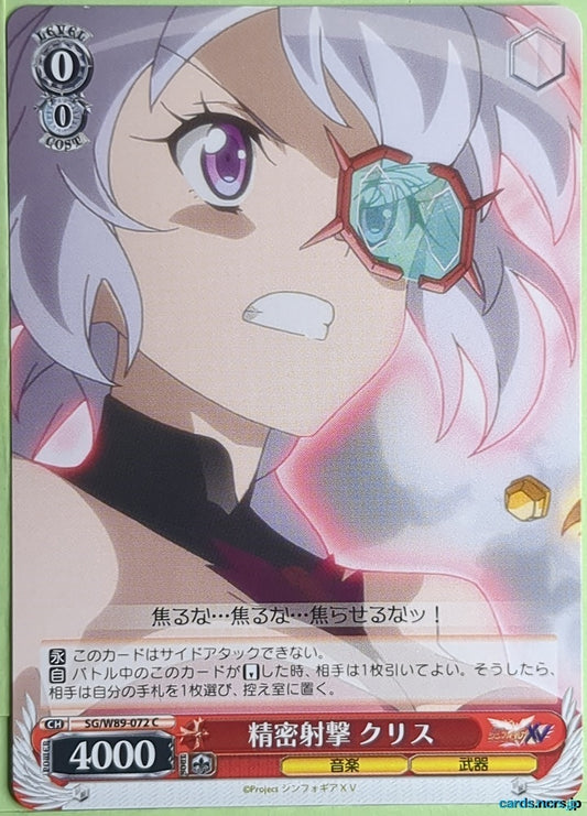 Weiss Schwarz Symphogear SG/W89-072C C Chris Yukine Trading Card NM