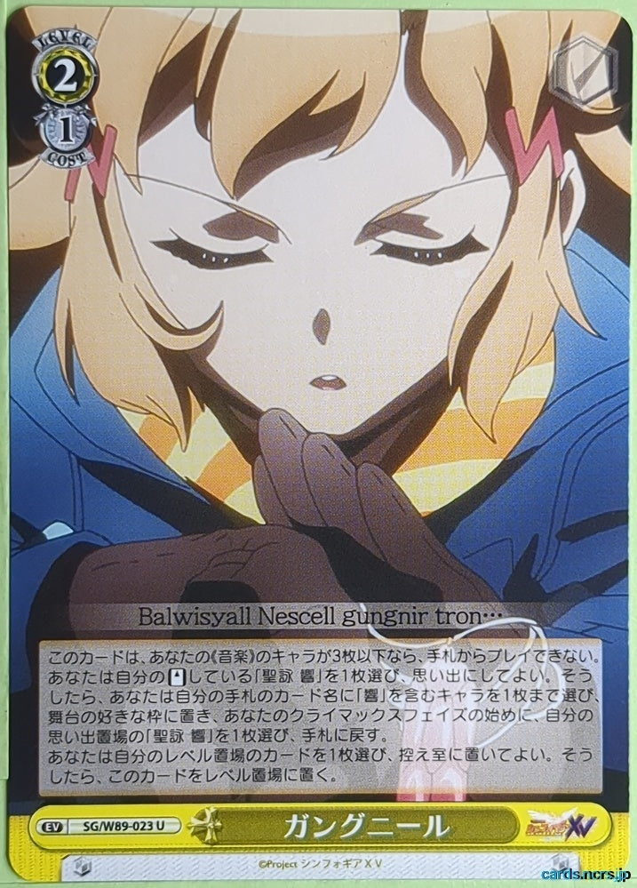 Weiss Schwarz Symphogear SG/W89-023U U Hibiki Trading Card NM