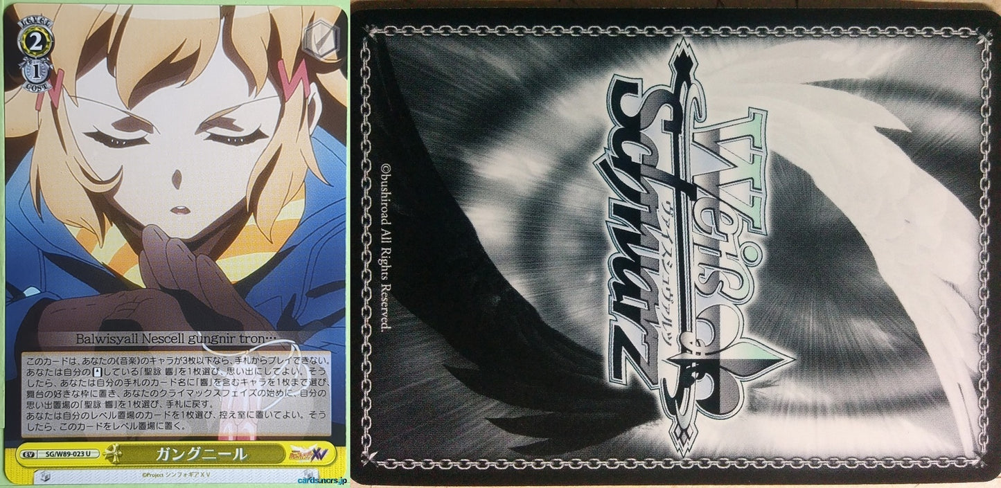 Weiss Schwarz Symphogear SG/W89-023U U Hibiki Trading Card NM