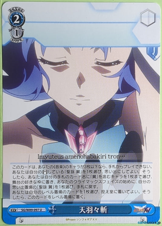 Weiss Schwarz Symphogear SG/W89-097U U Trading Card NM