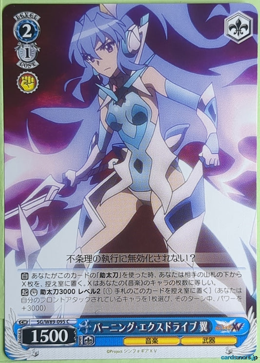 Weiss Schwarz Symphogear SG/W89-095C C Tsubasa Trading Card NM