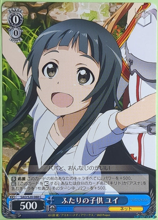 Weiss Schwarz Sword Art Online SAO/S20-088C C Yui Trading Card NM