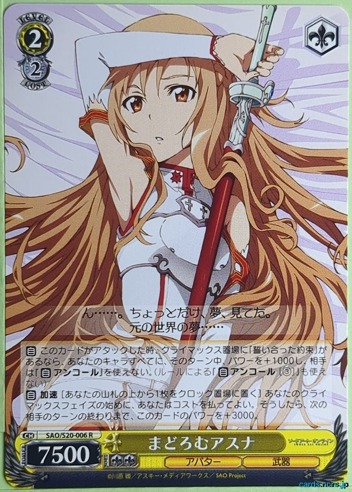 Weiss Schwarz Sword Art Online SAO/S20-006R R Asuna Trading Card NM
